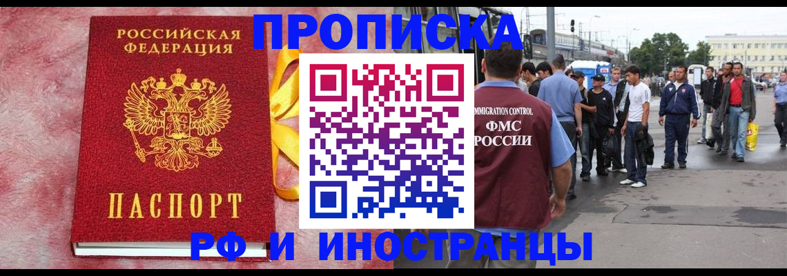 временная регистрация госуслуги в Раменском