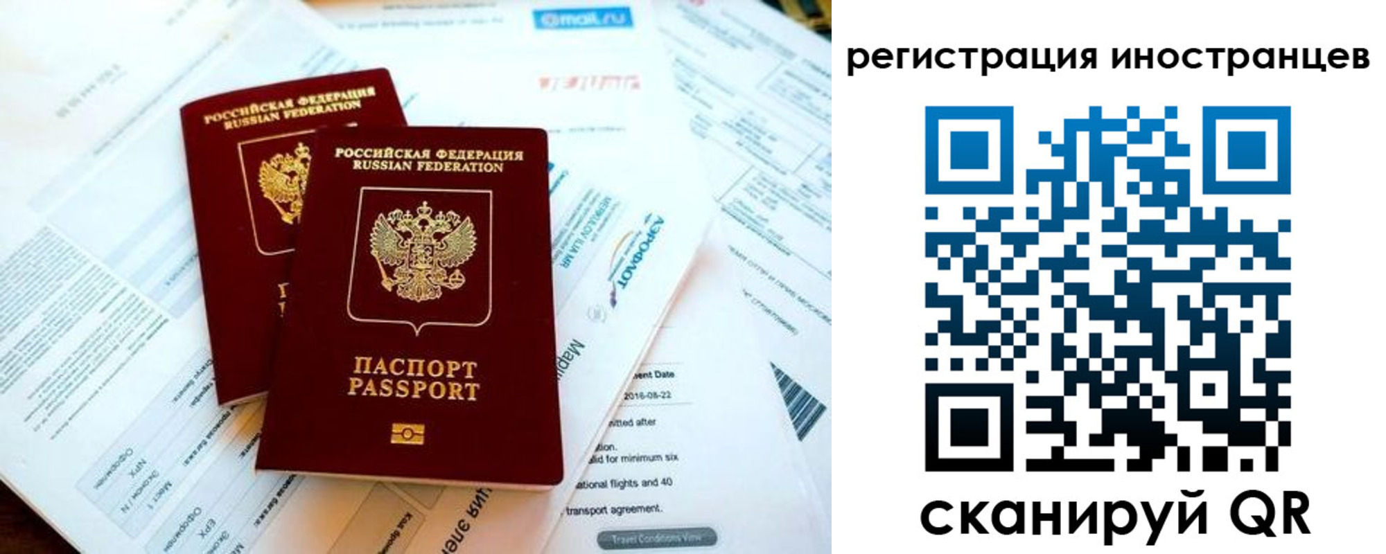 временная регистрация купить в Раменском