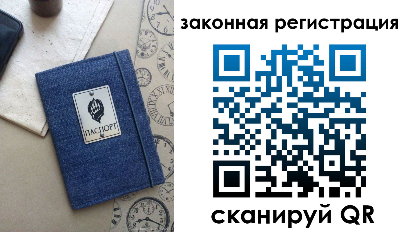 временная регистрация надежно в Раменском