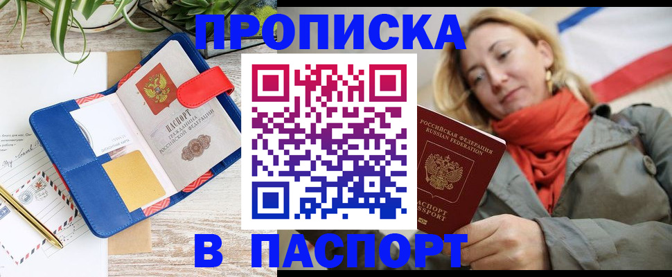 временная регистрация в квартире в Раменском