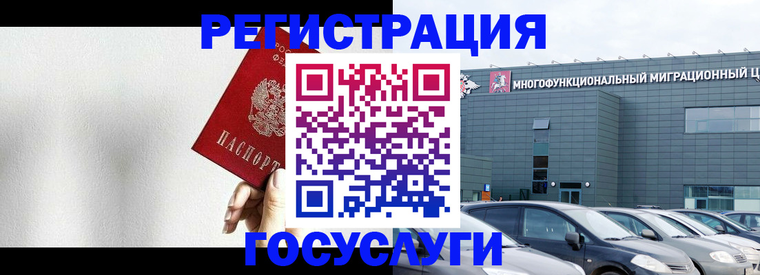 прописка штамп в Раменском