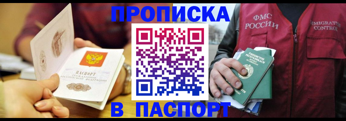 временная регистрация законно в Раменском