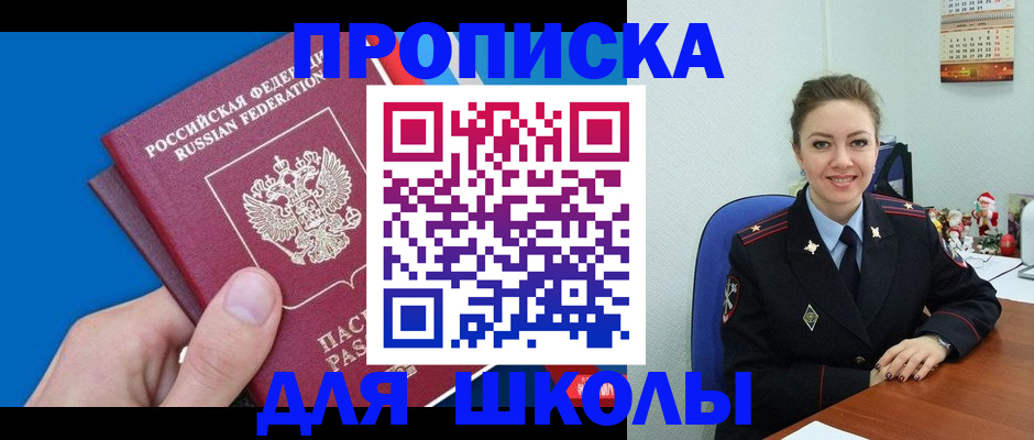 временная регистрация надежно в Раменском
