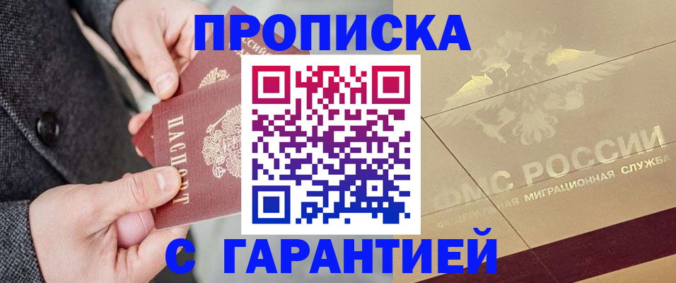 временная регистрация законно в Раменском