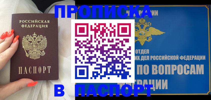 временная регистрация надежно в Раменском