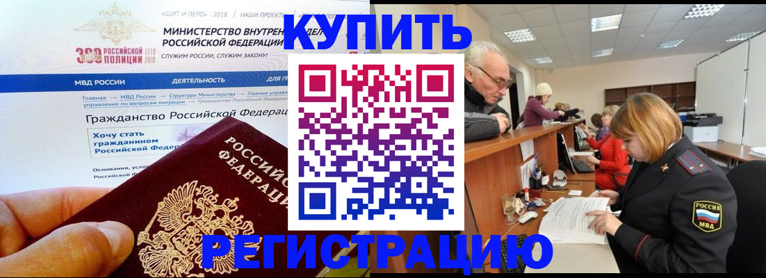 прописка гарантия в Раменском