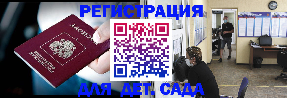 временная регистрация в квартире в Раменском