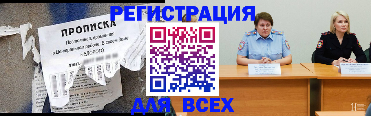 пропишу в квартире в Раменском