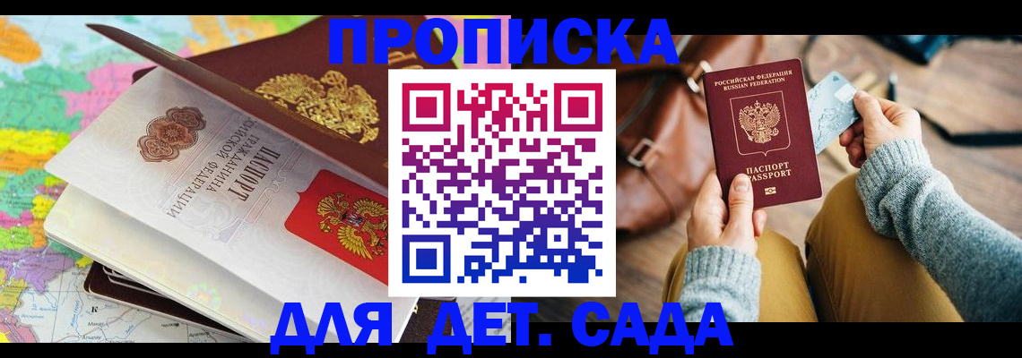 пропишу в квартире в Раменском